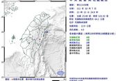 地牛也來過國慶？花蓮卓溪4.5地震　全台6縣市「地面有感搖晃」