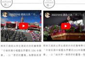 雙十國慶/蔡英文「更好的台灣」撞題5年前國慶演說　朱立倫質疑：中華民國有更好嗎？