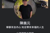 馬國女大生命案/兇嫌臉書自稱建築工程師　享受生活卻常分享法師講佛