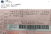 國道沒超速遭罰3000元！上網討拍遭打臉…國道警PO「龜」字狠酸