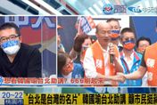 深綠選區拜票民眾狂問一句話　藍營小雞讚「韓國瑜旋風回來了」