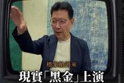 蘇貞昌護女標案嗆大聲　趙少康引《黑金》台詞狠酸：蘇董我偶像