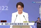 台北市長選舉辯論/黃珊珊妝容老氣！媒體人質疑差別待遇？