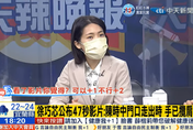 【影】民進黨施壓無法刊登？徐巧芯獨家揭露陳時中「鹹豬手」報導內容　21字新聞標題超震撼