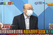 【影】大新聞大爆卦/郭正亮評粉專抹黑徐巧芯：陳時中團隊根本蟑螂窩