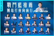 網友P圖台北市戰鬥藍候選人名單　網友看到「這一位」全笑翻