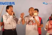韓國瑜挺謝龍介「終結民進黨30年烏雲」　壓軸合唱《我們都是一家人》