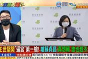 【影】大新聞大爆卦/真的趕不走？他直言蘇貞昌「逼宮月」來臨！