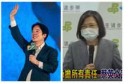 蔡英文祝福賴清德選主席似「海龍王辭水」？游盈隆：接下來重點是這件事