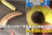 人呢？婆婆老公半夜落跑搬光家中物資　確診人妻心寒：只剩黑蕉爛梨子