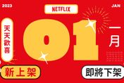 《伊藤潤二》即將上線！Netflix曝「1月片單」　經典韓劇下架網驚：什麼
