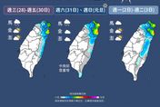 北部跨年注意了！「降溫＋炸雨」樣樣來　2張圖全看懂