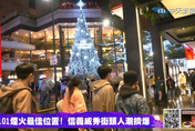 跨年夜北捷運量達128.6萬人次！「台北最High新年城」現場突破2萬人　大幅超越去年