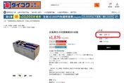 獨！暨日本神藥大正...台灣民眾愛用「EVE止痛藥」藥妝代購網站 要買！搶光光！