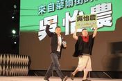 吳怡農落敗！四叉貓合影魔咒發威　網友敲碗下一個是「他」