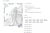 快訊／晚間地牛翻身！東部海域23:02發生規模4.9地震　最大震度宜蘭花蓮2級