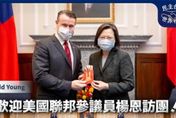 蔡英文接見美參議員「民主晶片大內宣」！網猛酸：台灣吃虧「總統竟叫好」