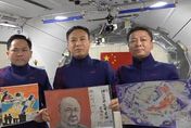 宇宙級藝術！陸第二屆「天宮畫展」將在中國空間站展出