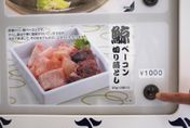 日本推鯨魚肉販賣機數百元就可入手　捕鯨業者望5年拓展百店