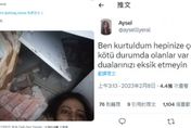 歌手推文底下留言求救　土耳其女子受困廢墟幸運生還
