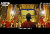 非遺文化饗宴！央視紀錄片《扎什倫布》講述藏傳佛教在地化