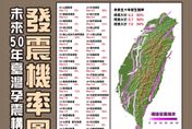 台灣4大地震帶曝光！專家示警：1地區恐爆發「規模8以上」強震