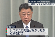 3枚飛彈還是2枚？日本內閣官房重複發送飛彈訊息　松野博一：會改善問題