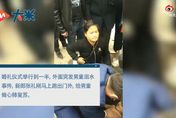 敬酒到一半突「落跑」！背後原因滿滿洋蔥　新娘：我嫁對人了