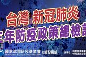 台灣已1.7萬人染疫亡！藍智庫籲「勿掉以輕心」：去年新冠死亡數較前年多16倍