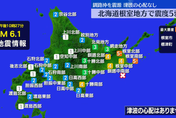 日本氣象廳預警北海道地震後一週內恐再震　雪崩、落石機率高