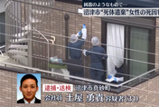 日本已婚白領男分屍小三　屍塊放家中伴妻小...鄰居聽見怪異聲響