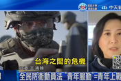 影/全民防衛動員包含「學生上戰場」？王鴻薇對這條款怒了！