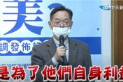 影/最新民調！過半民眾認美「非真心護台」　台大教授：民進黨要負責