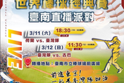 WBC棒球經典賽/替中華隊助威！　台南市立棒球場週末戶外轉播球賽