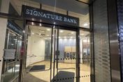 矽谷銀行倒閉後　Signature Bank遭美關閉！重擊加密貨幣產業