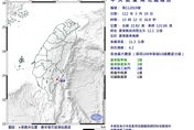 快訊/午間地牛翻身！13時12分「規模4.2地震」　最大震度台東3級