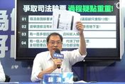 蘇清泉指違法事證「1人代領多票、印章不符也給票」　將對選務人員提刑事訴訟