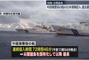 大陸海警船航行釣魚台海域逾72小時　創2012年日本「國有化」後最長紀錄