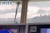 大陸「海巡06」艦靠近台灣？海巡署：影片中陸地應屬大陸沿岸！
