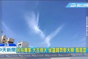 NCC吞9連敗！「鳳凰雲」新聞獲平反　中天勝訴確定