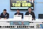 影/曝行政院長「這狀況」可免職NCC陳耀祥！　洪孟楷：陳建仁應明確表態