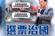 民進黨嗨台積電高雄設廠「年輕人挨刀」?趙少康：綁架成「護黨神山」害慘台灣