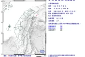快訊/北市有感！東部海域23:39發生規模3.7「淺層地震」　最大震度新北宜蘭2級