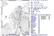 快訊/20:25花蓮外海發生規模5.2地震　雙北感覺有搖