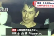 綜藝節目神準預言：「會被逮捕！」相隔2個月...瑛太親弟永山絢斗持有大麻被抓了！