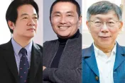 《台灣民意基金會》最新民調出爐　「他」對賴清德構成嚴重威脅