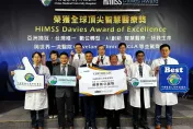 全亞洲摘冠！台灣唯一　中醫大附設醫院榮獲「 HIMSS戴維斯卓越獎」