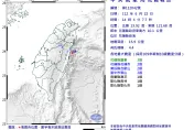 快訊/花蓮外海14:04發生規模4.4地震　太魯閣最大震度3級