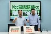 硬上架《鏡電視》淪「民進黨的NCC」　國民黨團：下會期拒審NCC預算！