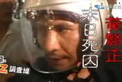 影/木乃伊式捆殺情敵、看她脫糞！嘉義人魔「6天殺2人」　槍決出現靈異一幕